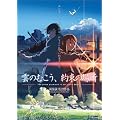 �_�̂ނ����A�񑩂̏ꏊ [DVD]