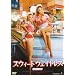 �X�E�B�[�g�E�F�C�g���X 2�ԃe�[�u�� [DVD]