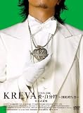 [DVD]KREVA KREVA TOUR2006愛・自分博 ~国民的行事~日本武道館 [DVD]