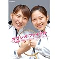 �I�O�V�I�E�t�@�C�i��~5�A�e�ւ̓�~ [DVD]