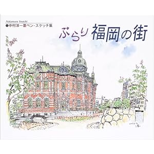 �Ԃ�蕟���̊X�\�����m�ꈯ�y���E�X�P�b�`�W