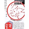 �V�z�𒴂��郊�t�H�[�� (No.3) (���[���h�E���b�N�\Living spheres (459))