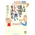 �l�͌ꊴ�Łu�����E�����v�����߂� (KAWADE������)