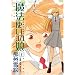 ���@�g���̖� (1) (Wings comics)