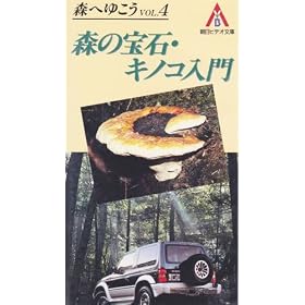 �X�̕�΁E�L�m�R���� [VHS]