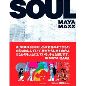 SOUL