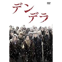 �f���f�� [DVD]