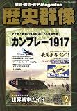 [Book] 歴史群像 2009年 02月号 [雑誌]