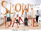 [DVD]妻夫木聡 スローダンス DVD-BOX