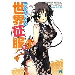 ��l�Ŏn�߂鐢�E�����q3�r (MF����J)
