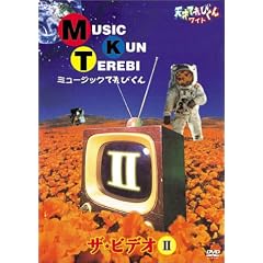 �V�˂Ă�т��� ���C�h �~���[�W�b�N�Ă�т��� �U�E�r�f�III [DVD]