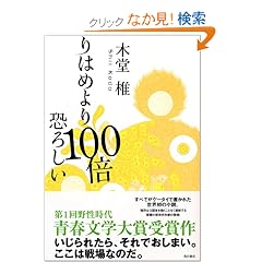 ��͂߂��100�{���낵��