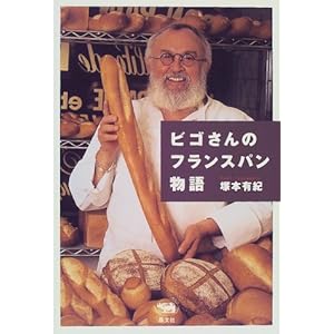 �r�S����̃t�����X�p������  