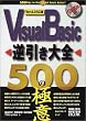 Visual Basic�t������S 500�̋Ɉ�Ver.6.0�Ή�