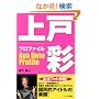 ��ˍʃv���t�@�C�� (RECO BOOKS)