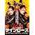 �c�C�����[�Y [DVD]