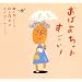 ���΂�����񂷂���! (�s�[�}�����̂��Ƃ�����)