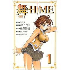 ��-HiME 1 (1)