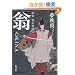 �钟�E��������@���]�n�j�h�m�` (�p�앶��)