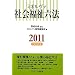 �~�l�����@�Љ���Z�@�q2011(����23�N��)�r