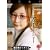�����ăe�B�[�`���[ ����Z�� [DVD]