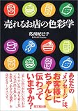 ����邨�X�̐F�ʊw (DO BOOKS)