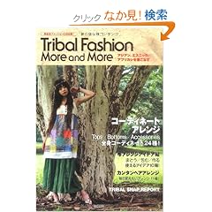Tribal Fashion More and More�\�A�W�A���A�G�X�j�b�N�A�A�t���J���𒅂��Ȃ�