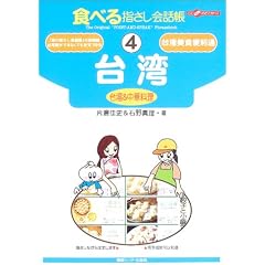 �H�ׂ�w������b���q4�r��p (�����ȊO�̂ǂ�����!)