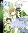 �Ƃ��閂�p�̋֏��ژ^ ��7��(��������) [Blu-ray]