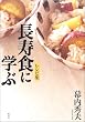 �����H�Ɋw�� ���V�s�W