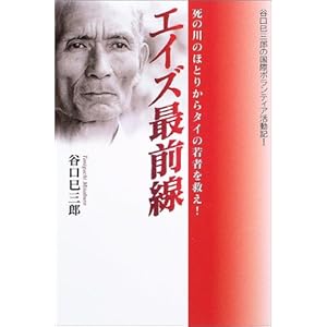 �G�C�Y�őO�� ���̐�̂قƂ肩��^�C�̎�҂��~��! (�J�����O�Y�̍��ۃ{�����e�B�A�����L (1))