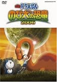 [DVD]水田わさび 映画ドラえもん のび太の恐竜 2006 [DVD]