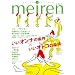 meiren �����I���i�̏����~�����I�g�R�̏���
