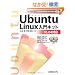 Ubuntu Linux����L�b�g�\10.04�Ή� (INTRODUCTION KIT SERIES)
