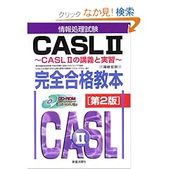 ��񏈗����� CASL2���S���i���{�\CASL2�̍u�`�Ǝ��K