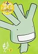 ���₵���� VOL.2 [DVD]