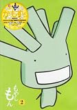 ���₵���� VOL.2 [DVD]