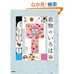 �����̂���� ~�킽���ɂ��ł��钅�����E���܂킵�E�������� (RUCOLA BOOKS)