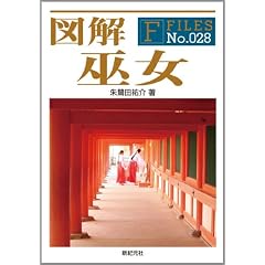 �}�� �ޏ� (F-Files No.028)