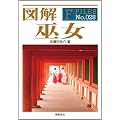 �}�� �ޏ� (F-Files No.028)