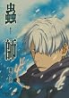 峎t ���m�� [DVD]