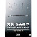 ���� ���̐��E �p�_���i�W [DVD]