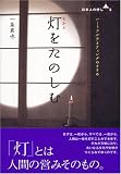 �������̂��� �\�n�[�g�t�����C�e�B���O�̂����� (���{�l�̖���3)