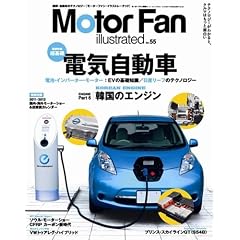 Motor Fan illustrated VOL.55�\�}���E�����Ԃ̃e�N�m���W�[ (���[�^�[�t�@���ʍ�)