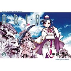ARIA 5 (BLADE COMICS)