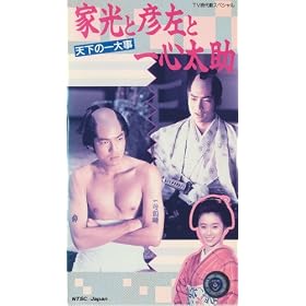 �ƌ��ƕF���ƈ�S����~�V���̈�厖~ [VHS]