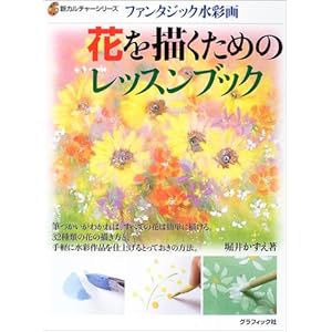 �t�@���^�W�b�N���ʉ� �Ԃ�`�����߂̃��b�X���u�b�N (�V�J���`���[�V���[�Y)