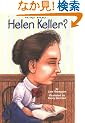 Who Was Helen Keller? (Who Was...?)