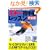�X�L�[���������b�X�� ���S�� (LEVEL UP BOOK)