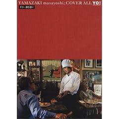 �M�^�[�e����� �R��܂��悵/COVER ALL YO!+HO!